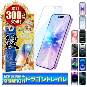 ガラスフィルム