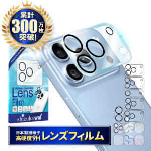 カメラ保護