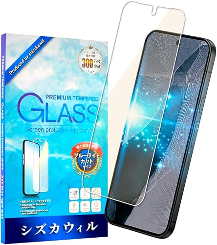シズカウィル ガラスフィルム（ブルーライトカット） Pixel 11 Pro XL 用