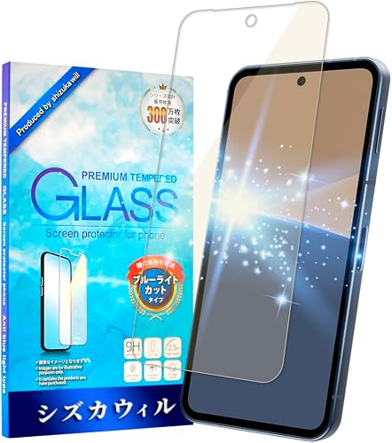 シズカウィル ガラスフィルム（ブルーライトカット） AQUOS sense10 用