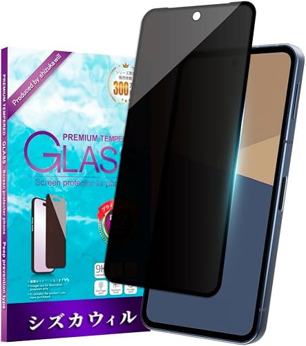 シズカウィル ガラスフィルム（覗き見防止） AQUOS sense10 用