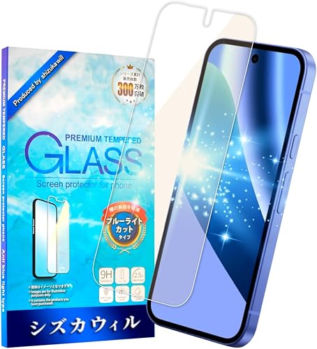 シズカウィル ガラスフィルム（ブルーライトカット） Pixel 10a 用
