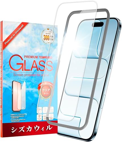 シズカウィル ガラスフィルム iPhone Air 用（気泡レス）