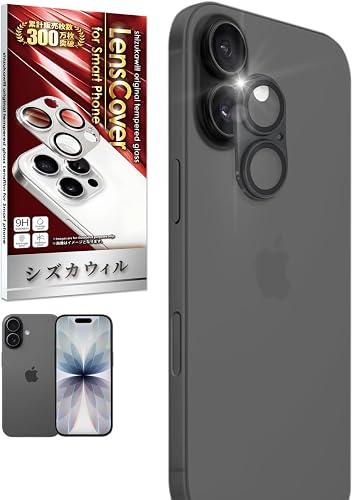 シズカウィル カメラ保護ガラスフィルム iPhone 17 用