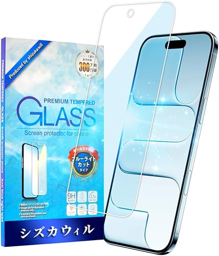 シズカウィル ガラスフィルム（ブルーライトカット） iPhone Air 用