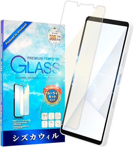 シズカウィル ガラスフィルム（ブルーライトカット） Xperia 10 VII 用