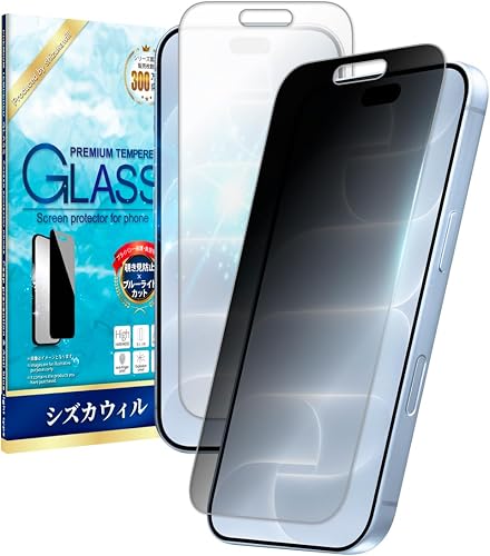シズカウィル ガラスフィルム iPhone 18 Pro / 17 Pro / 17 用（覗き見防止 気泡レス クリア）