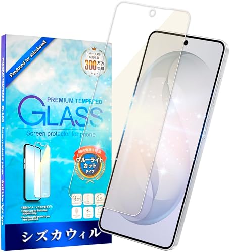 シズカウィル ガラスフィルム（ブルーライトカット） Galaxy S26 用