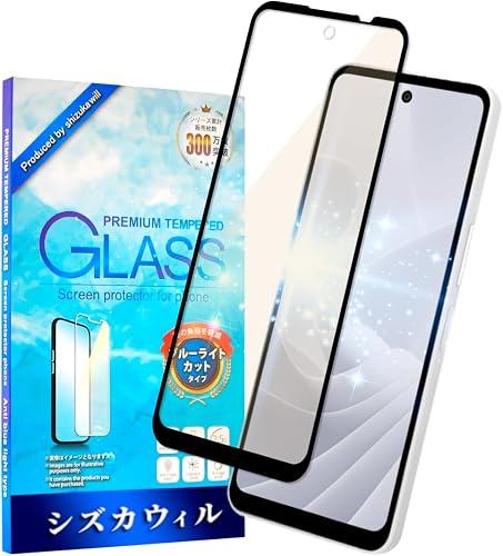 シズカウィル ガラスフィルム（ブルーライトカット） AQUOS wish6 用
