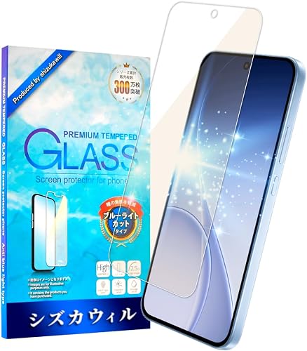 シズカウィル ガラスフィルム（ブルーライトカット） OPPO Reno15 A 用