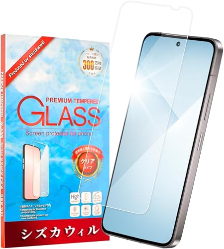 シズカウィル ガラスフィルム arrows Alpha2 用
