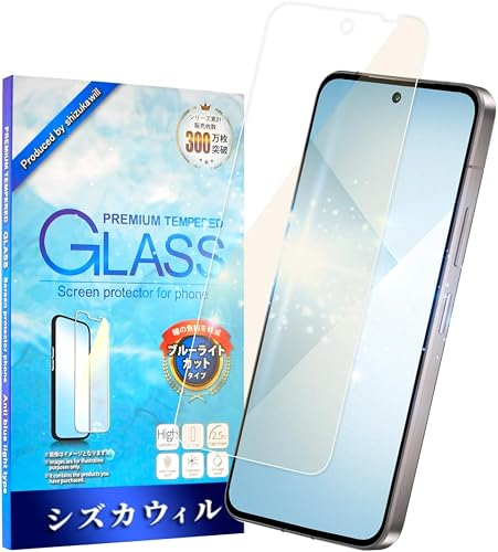 シズカウィル ガラスフィルム（ブルーライトカット） arrows Alpha2 用