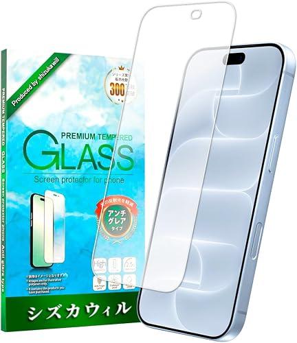 シズカウィル ガラスフィルム iPhone 18 Pro 用（アンチグレア 反射防止）
