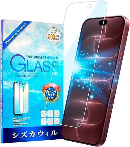 シズカウィル ガラスフィルム（ブルーライトカット） iPhone 18 Pro Max 用