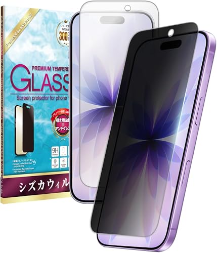 シズカウィル ガラスフィルム iPhone 18 Pro 用（覗き見防止 アンチグレア 全面保護）